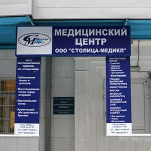Медицинские центры Кореновска