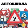 Автошколы в Кореновске