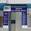Медицинские центры в Кореновске